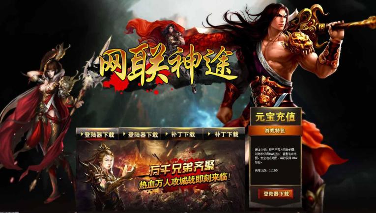 世界杯球迷最新入口优势介绍